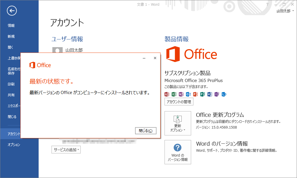 3@Office 2013 SP1ɍXVς݂̃NCbNsOffice 2013