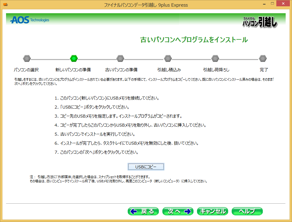 USB̍쐬ڍsPCiWindows XP PCjɃCXg[邽߂̃c[USB쐬@\BgȂĂAWebTCg_E[hvÔ܂܃CXg[Ă悢B