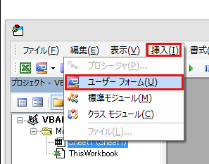 Excelに入力フォームを作成 コントロールを追加 表示 ボタンでイベント実行 Excelマクロ Vbaで始める業務自動化プログラミング入門 12 1 3 ページ It