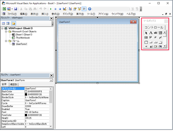 Excelに入力フォームを作成 コントロールを追加 表示 ボタンでイベント実行 1 3 Excelマクロ Vbaで始める業務自動化プログラミング入門 12 It