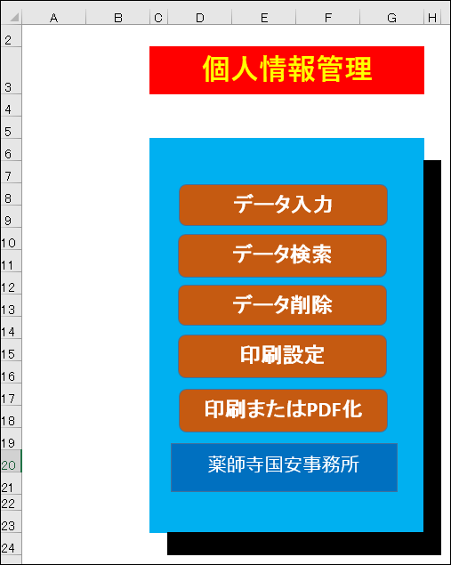 全社員プログラマー時代も目前 Vb初心者でもできるexcelアプリ開発 正規表現を使うには 1 4 Excelマクロ Vbaで始める業務自動化プログラミング入門 13 It