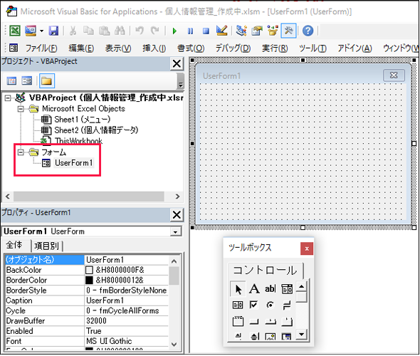 全社員プログラマー時代も目前 Vb初心者でもできるexcelアプリ開発 正規表現を使うには 1 4 Excelマクロ Vbaで始める業務自動化プログラミング入門 13 It