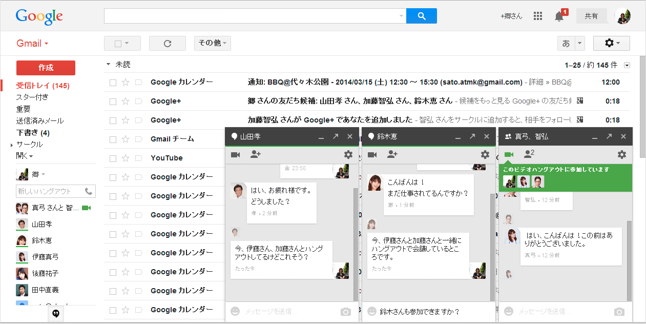 GmailGoogle+nOAEgsGmail̉ʂ璼Google+nOAEg̃`bgercĂяoƂłB