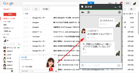 これから始めるgoogle ハングアウト Google ハングアウト入門 2 2 ページ It