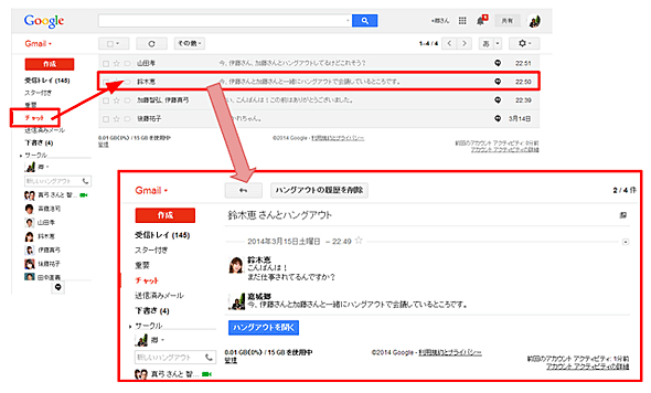 これから始めるgoogle ハングアウト Google ハングアウト入門 2 2 ページ It