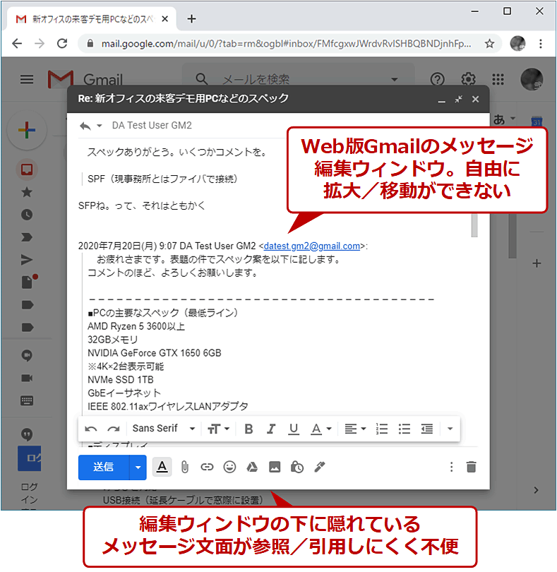 Gmail 新規メールの作成ウィンドウを別ウィンドウで開く Tech Tips It