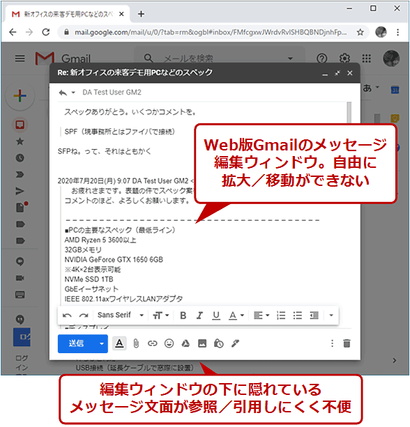 WebGmail̃bZ[WҏWEBhE̕sւȂƂ