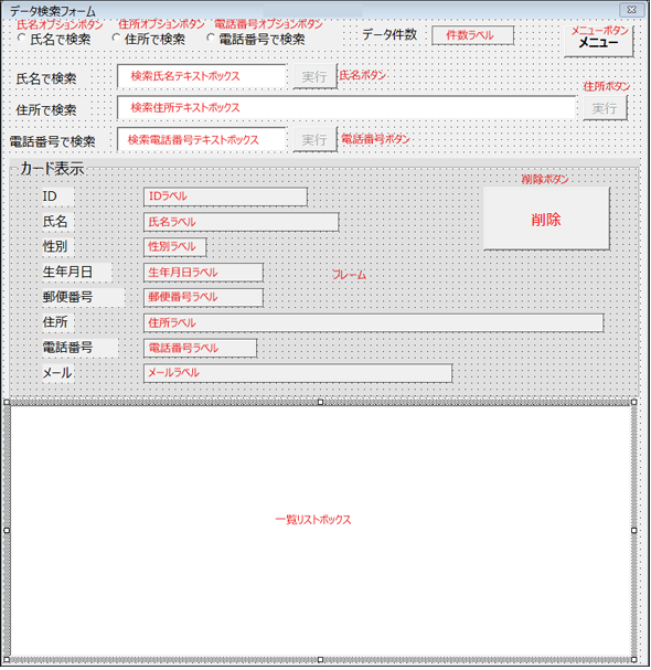 Excel操作で日が暮れないようにデータ削除処理とメニュー画面を作る Msgbox関数の使い方 1 3 Excelマクロ Vbaで始める業務自動化プログラミング入門 15 It