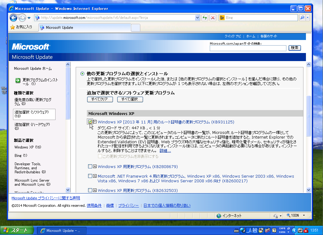7@Windows XP̃[gؖ̍Ō̍XVYꂸɁBłƐJ́uMꂽ[gؖ@ցvMł͂