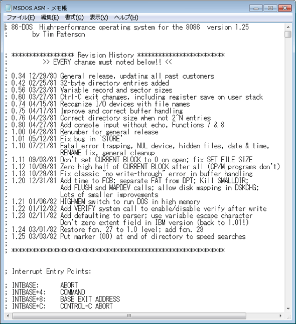 MS-DOS温故知新 ～ソースコード公開を期にパソコン大衆化の原点を