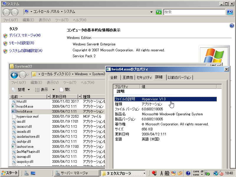 2@Windows Server 2008 Hyper-V́uhvix64.exeṽvpeBiʂSP2̂́jBt@C̐ɁuHypervisor V1.0vƂ