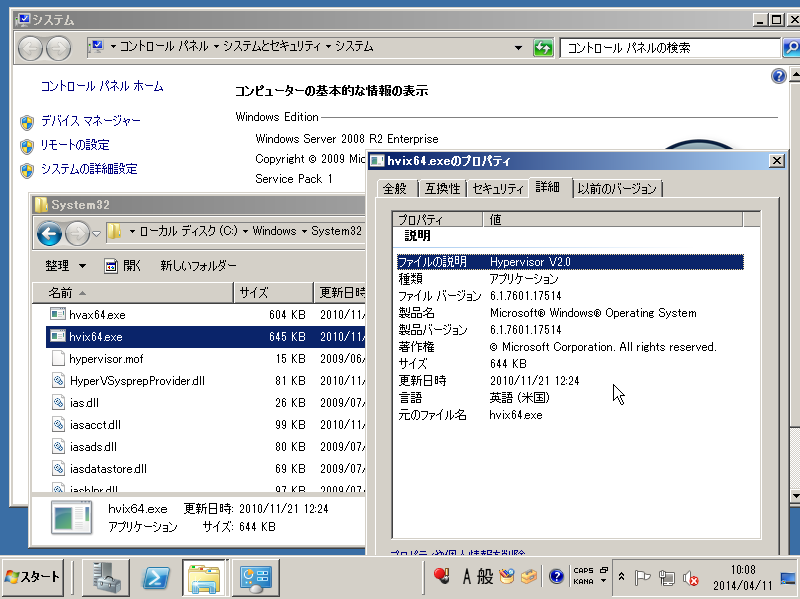 3@Windows Server 2008 R2 Hyper-V́uhvix64.exeṽvpeBiʂSP1̂́jBt@C̐́uHypervisor V2.0v