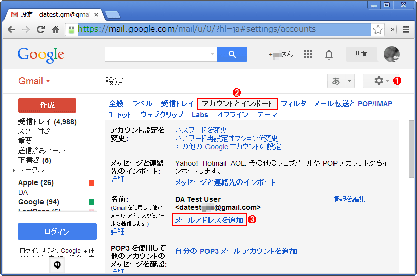 第3回 Gmailで差出人を別のメールアドレスに変更して送信する マルチ デバイス時代のgmail活用術 It