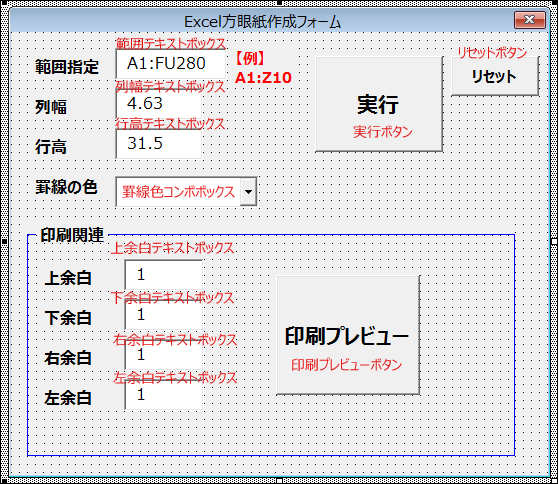 Excel方眼紙をきめ細かい設定で簡単に作り印刷するには Vba マクロ便利tips 1 3 ページ It