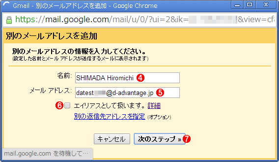 第3回 Gmailで差出人を別のメールアドレスに変更して送信する マルチ デバイス時代のgmail活用術 It