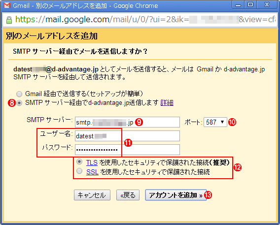 第3回 Gmailで差出人を別のメールアドレスに変更して送信する マルチ デバイス時代のgmail活用術 It