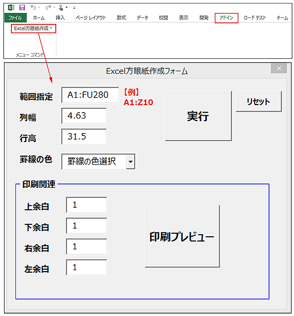 Excelのメニューに自作したマクロを追加するには Vba マクロ便利tips It