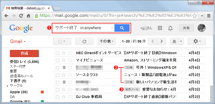 Gmailでゴミ箱や迷惑メールを含む全メールを検索する Tech Tips It