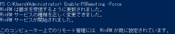 WinRM(PSRemoting)LɂĂlqB