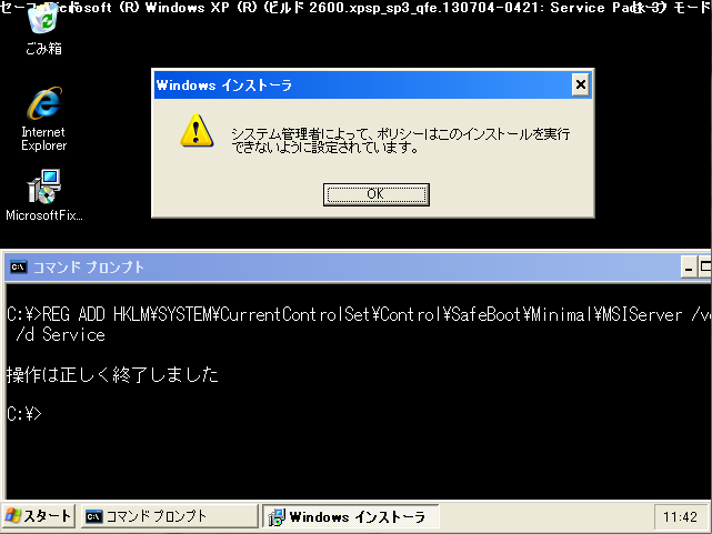 5@Windows XP SP3WWindowsCXg[[̃o[W3.1B̃o[W̏ꍇAZ[t[hłȋBo[W4.5ɓւ邱ƂŖ͉