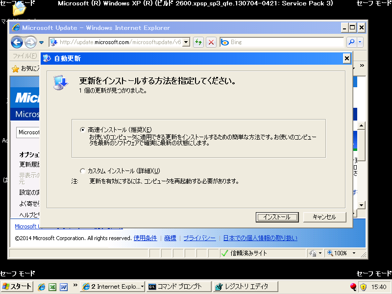 6@Windows XPuZ[t[hƃlbg[NvŋNāAMicrosoft UpdatesĂlqBAWindows XPɑ΂VXV邱Ƃ͂܂񂪁AṔuӂ̂\tgEFA̍폜c[voAKpł