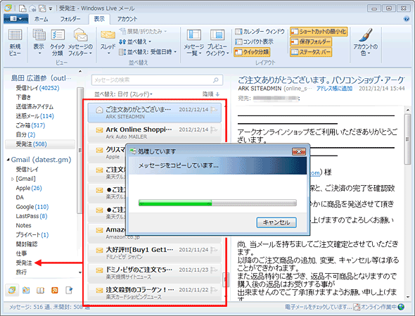 Windows Live[2012ňڍsڍsփ[Rs[i3j