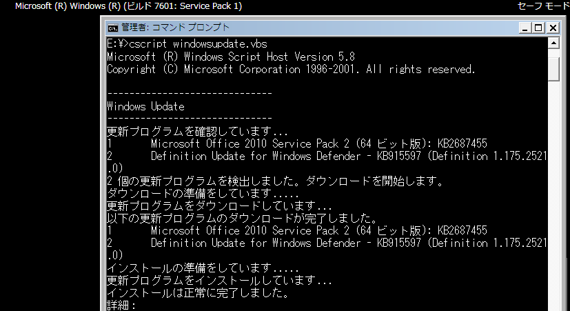 5@Windows UpdateōXVvOmFA_E[hACXg[܂łIɍsMҎi啔ʂ̃TṽRsyłj̃TvXNvguWindowsUpdate.vbsv