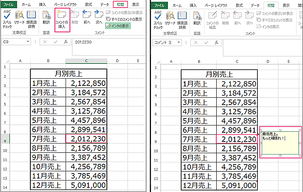 Excelのコメントに文字列や画像を表示 削除し 文字列を検索 Vba マクロ便利tips It