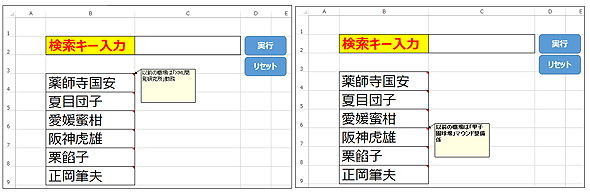 Excelのコメントに文字列や画像を表示 削除し 文字列を検索 Vba マクロ便利tips It