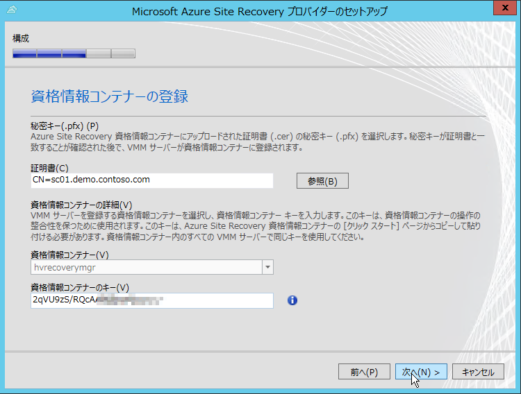 4@VMMT[o[Microsoft Azure Site RecoveryvoC_[CXg[AAzure Site RecoveryiRei[ɃT[o[o^BÂHyper-V Recovery ManagervoC_[𓱓ς݂̏ꍇ̓AbvO[hɂȂ