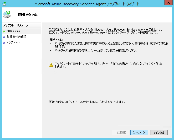 5@Hyper-VT[o[Microsoft Azure Recovery ServicesG[WFgCXg[BłBackupG[WFgCXg[ς݂̏ꍇ́ÃG[WFgɒu