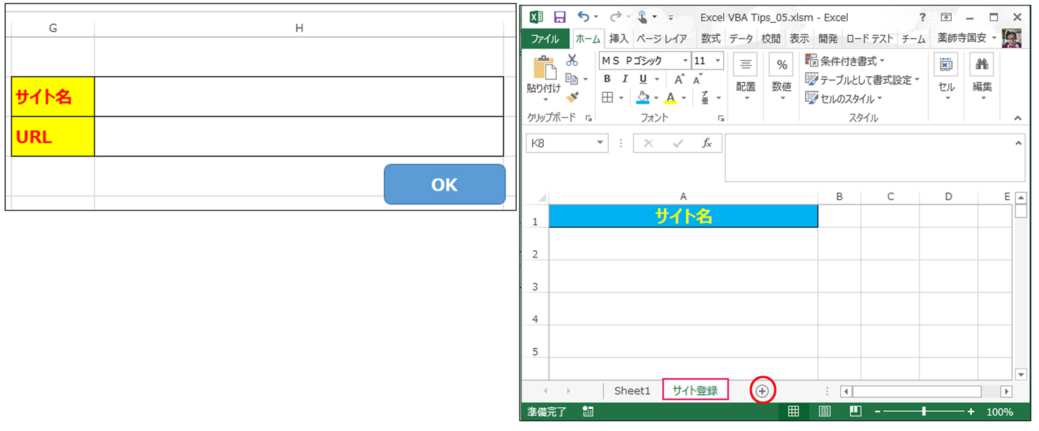 Excelのセルにハイパーリンクを設定し、一括削除する：VBA／マクロ便利 