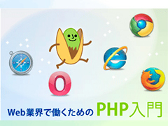 Get Postでフォームから送信された値をphpで受け取る 定義済みの変数 Web業界で働くためのphp入門 8 2 2 ページ It