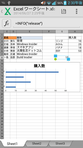 Excelスプレッドシートの再現性（Android版QuickOffice）