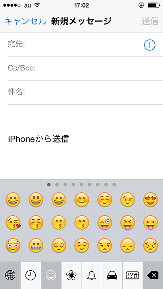 iOSの顔文字フォントの例