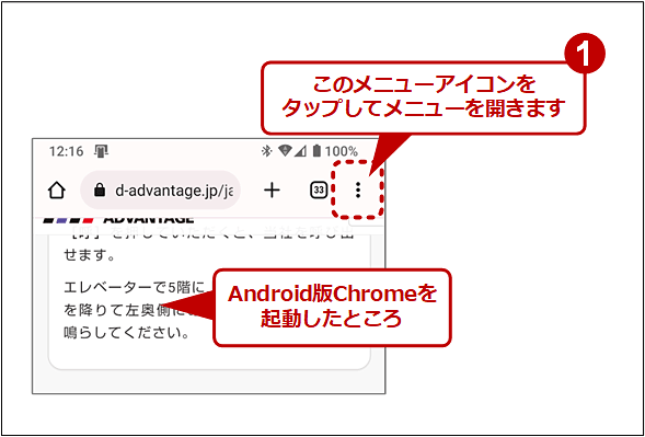 Android OSChromeŌʂɓi1/4j