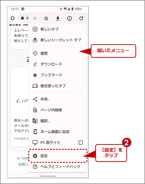 Android OSChromeŌʂɓi2/4j