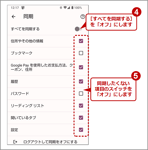 Android OSChromeŌʂɓi4/4j