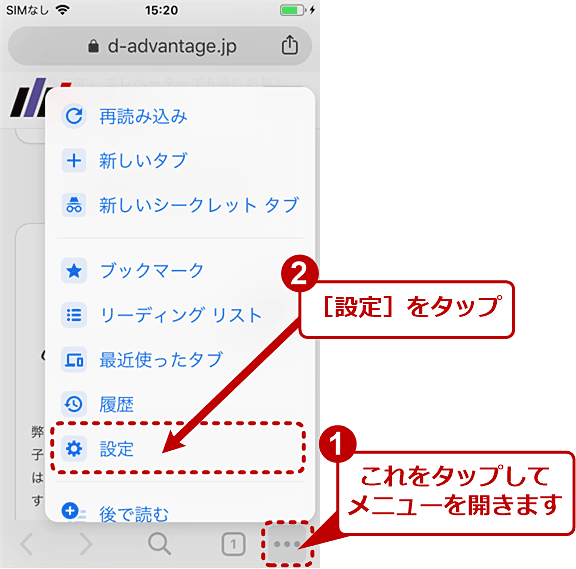 Google Chrome 一部の同期を解除する Windows Iphone Android Google Chrome完全ガイド It