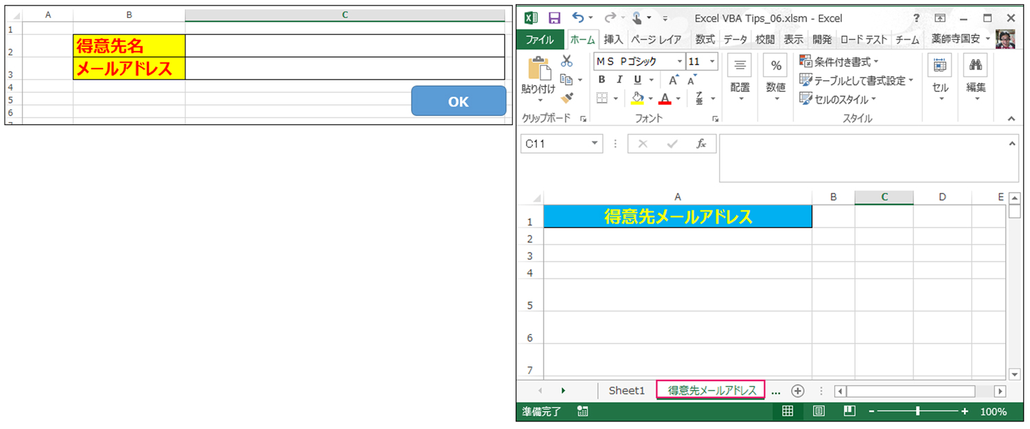 Excelにメアドや別シートへのセル指定リンクを相対パスで設定 Vba マクロ便利tips It