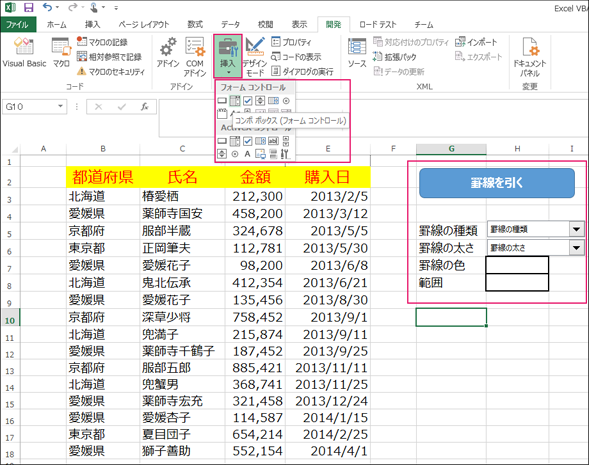 Excelでセル表の枠線やヘッダー部分のタイトル文字に装飾を施す Vba マクロ便利tips It