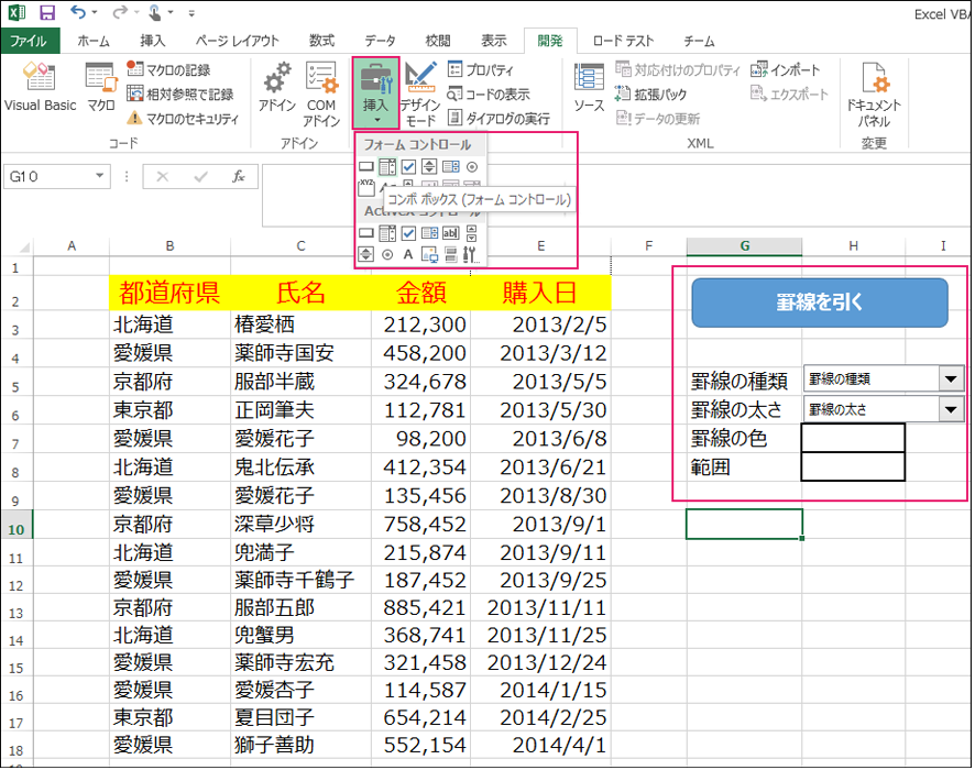 Excelでセル表の枠線やヘッダー部分のタイトル文字に装飾を施す Vba マクロ便利tips It