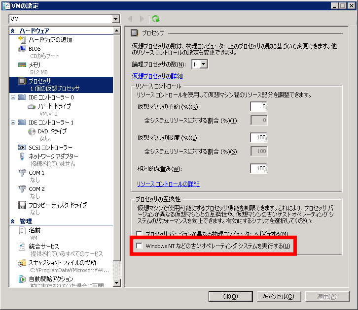 1@Windows Server 2008 R2́uHyper-VǗc[vɂ́Az}V̐ݒ荀ڂɁuWindows NTȂǂ̌ÂIy[eBOVXesviWindows Server 2012 R2ɂ͂ȂjBAz}VƂē삵ĂWindows NTT|[gΏۂɂȂĂ킯ł͂Ȃ