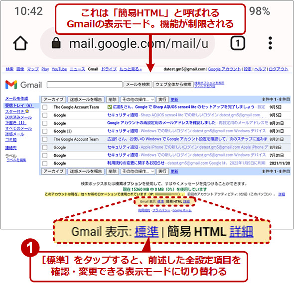 yAndroidzuȈHTMLvGmail\Ă܂AmWnN^bv