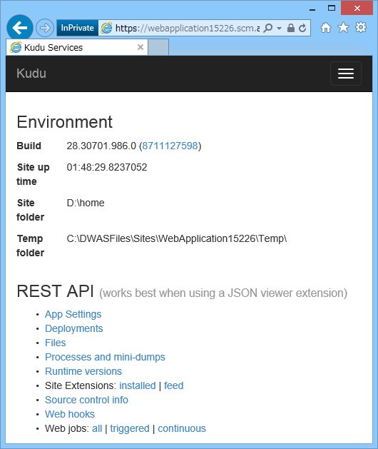 Azure Webサイトの管理コンソール画面