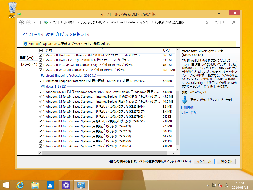 1@Windows 8.1 UpdateOffice 2013 SP1iAʓIȃNCbNs`ł͂ȂAMSI`j̊Windows UpdatesƂBIꂽ8̍XṼ_E[hTCY͖800MbyteBOffice170Mbytex
