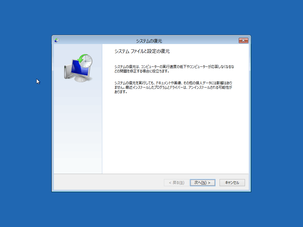 Windows 8^8.1́uVXe̕vEBU[h̓n[hfBXNɃCXg[Windows 8^8.1́u񕜊vuVXe̕vNƂ̉ʁB̌̕菇TIPSuwVXe̕xWindows OSȑO̐ȏԂɖ߂vQƂĂB