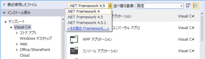 gp.NET Framework̃o[Ww肱̃Rs[^[ɂ͊Jprł.NET Framework 3.5 SP1ȑOƍŐVo[Wł.NET Framework 4.5.2ĂȂ悤B