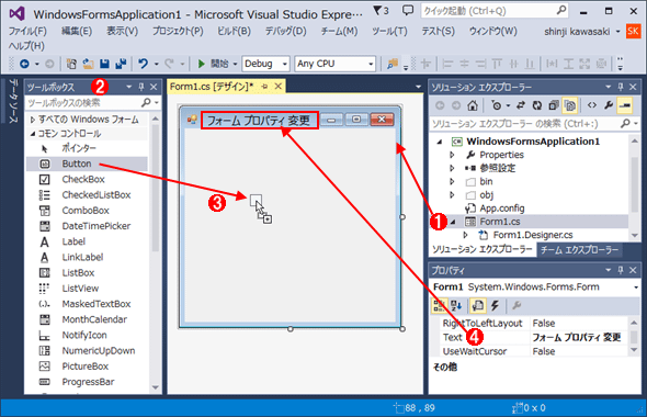 Visual Studio で Html Web フォーム デザイナを使用する方法 What I Know ワッタイナ