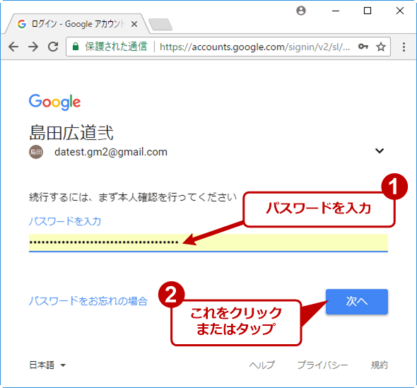 メーラーからgmailへの接続時に認証 パスワード のエラーが生じる場合の対処方法 Tech Tips 1 2 ページ It